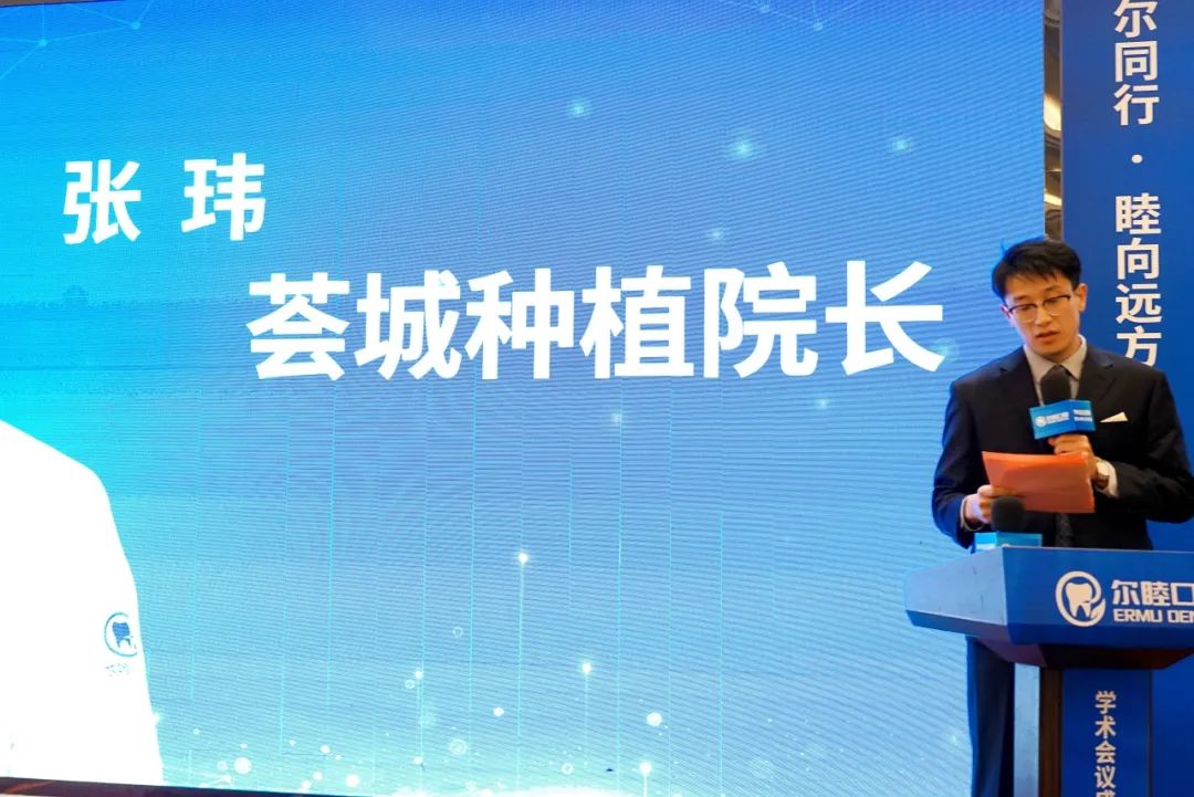 与尔同行，睦向远方——尔睦口腔品牌连锁学术会议盛典暨2025年工作规划精彩瞬间回顾！