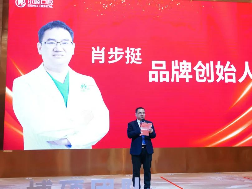 与尔同行，睦向远方——尔睦口腔品牌连锁2025年会盛典圆满落幕！